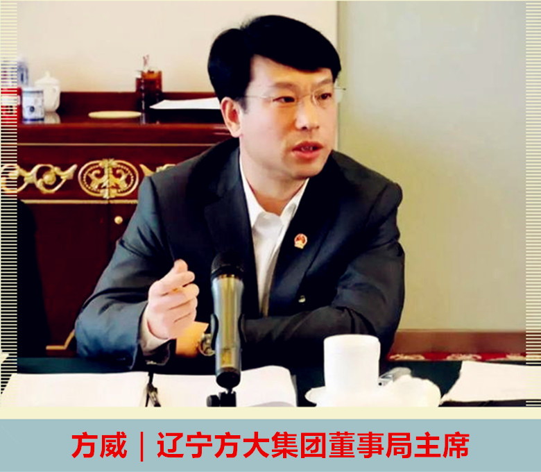 白手起家，勤做慈善：身家510亿的方大集团董事局主席方威逆袭记 - 华夏影响力-专业财经门户网站